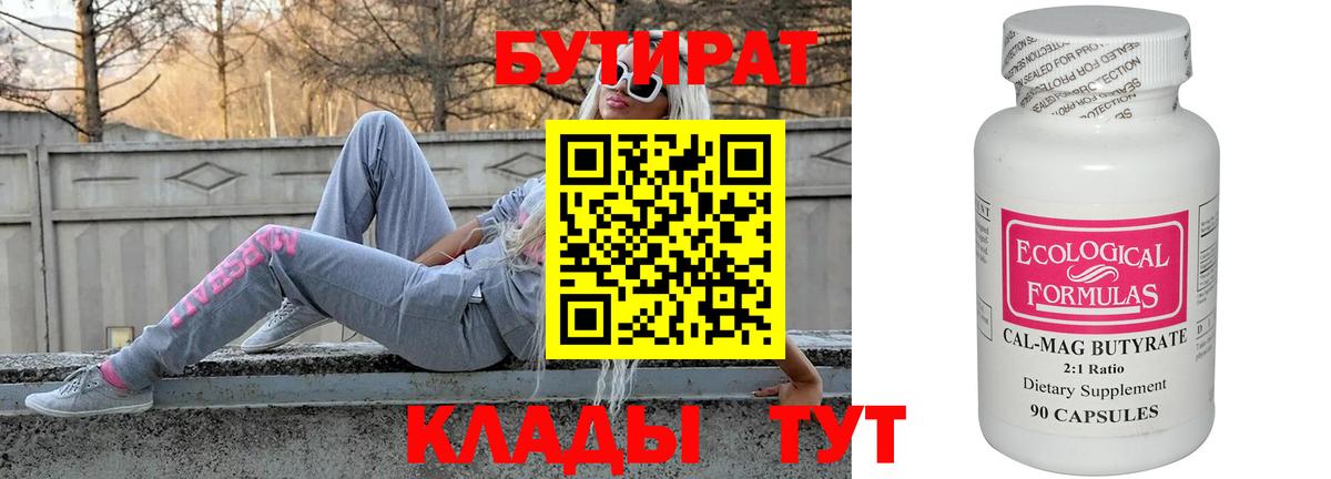 Бутират  Бутират GHB  Вход с VPN  Новочебоксарск 