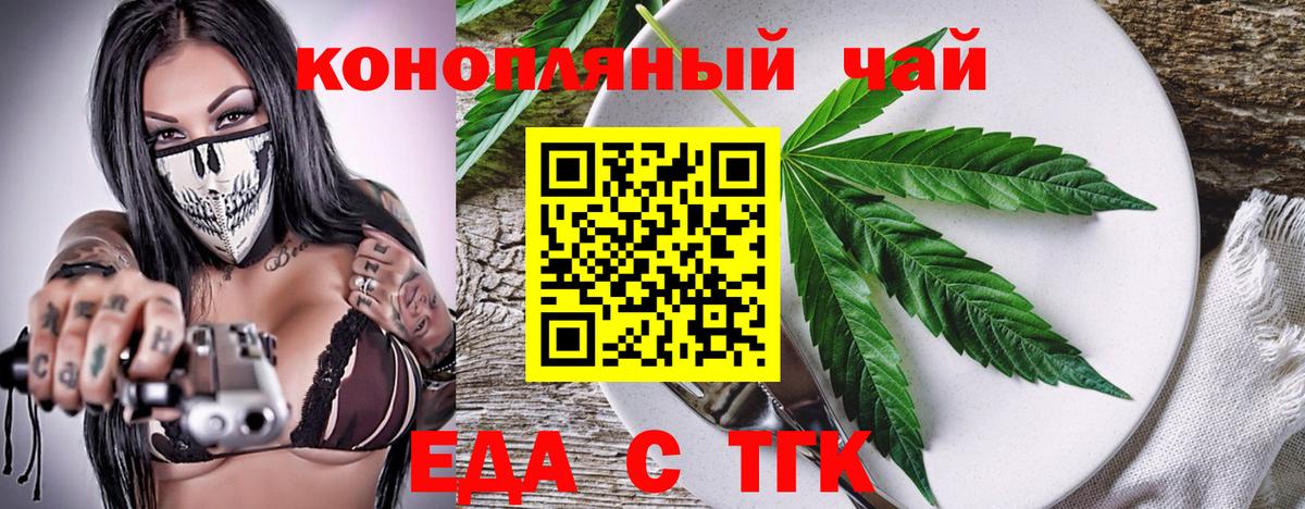 Новочебоксарск  Еда ТГК марихуана  Вход с VPN 