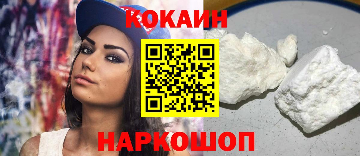 Cocaine Fish Scale Новочебоксарск