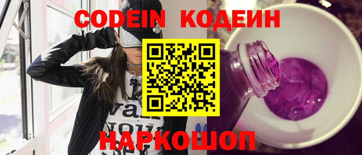 Новочебоксарск  цены наркотик  Вход с VPN  Codein напиток Lean (лин)  Кодеиновый сироп Lean напиток Lean (лин) 