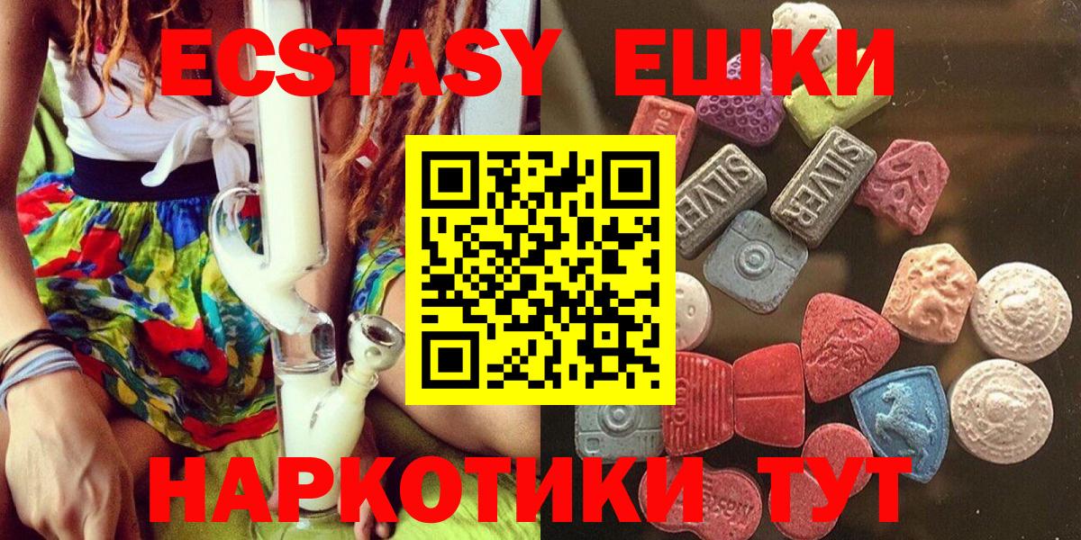 ЭКСТАЗИ диски Новочебоксарск