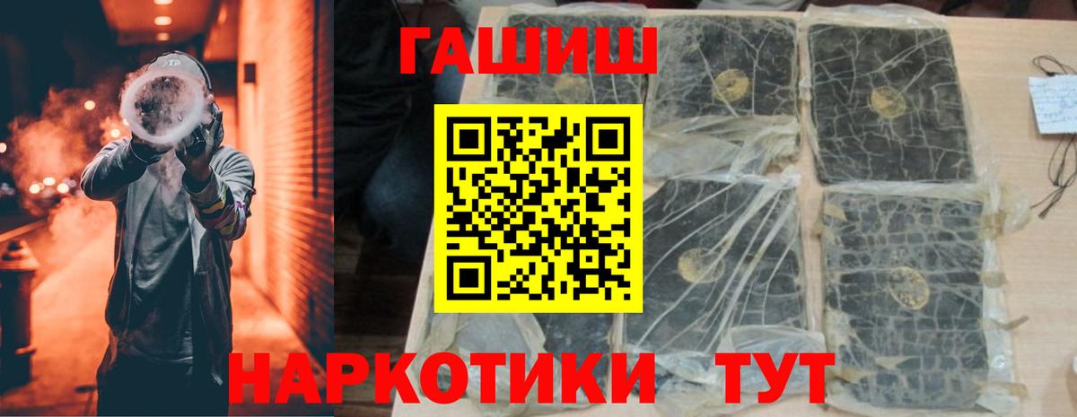 ГАШ убойный  ГАШИШ  Новочебоксарск  Вход с VPN 