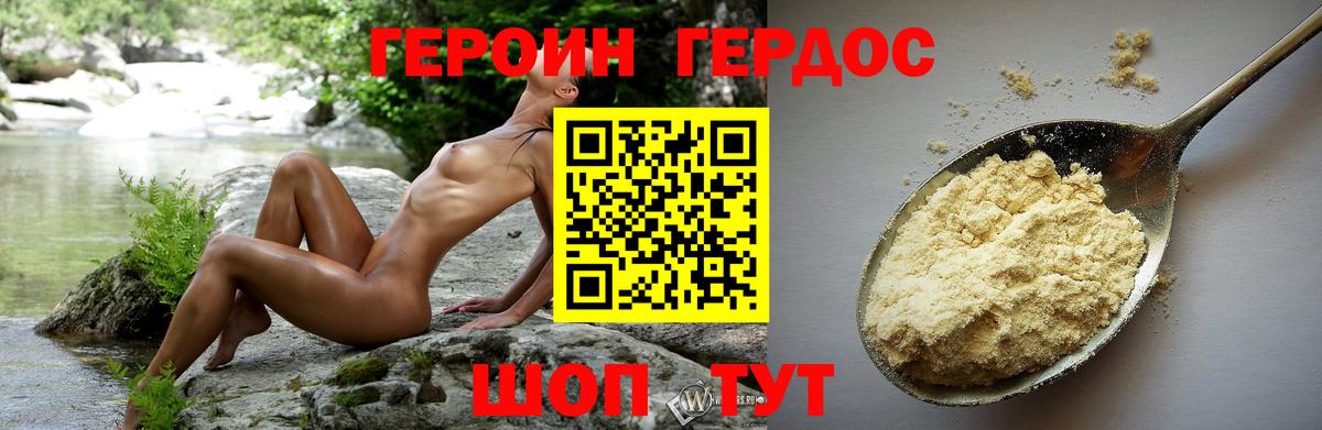 Героин Heroin Новочебоксарск