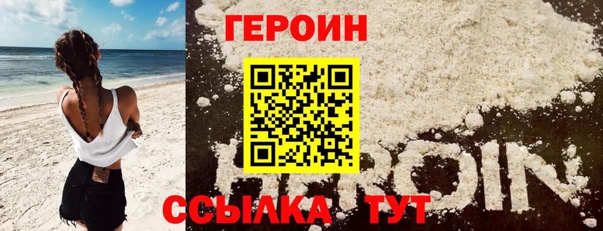 ГЕРОИН  Героин Афган  Вход с VPN  Новочебоксарск 
