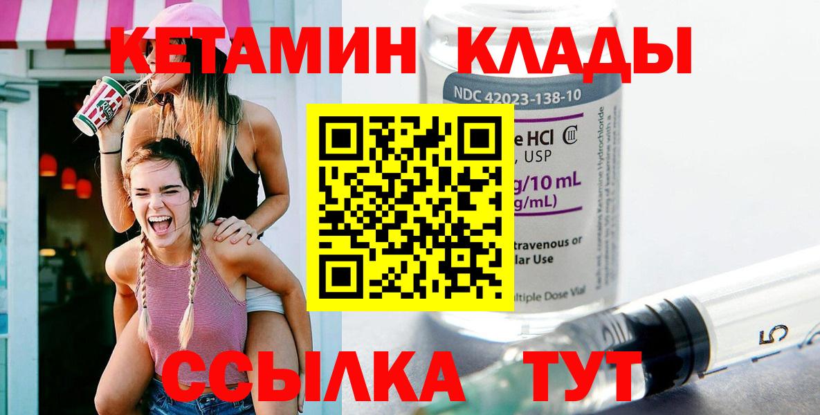 Новочебоксарск  это как зайти  Вход с VPN  КЕТАМИН ketamine 