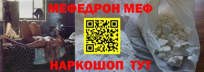 MESCALINE Севастополь