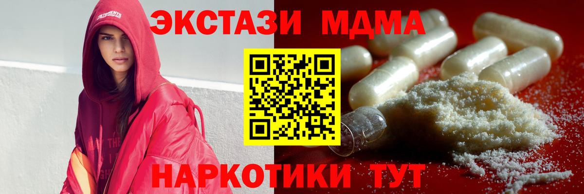 Новочебоксарск  MDMA Molly  MDMA  Вход с VPN 