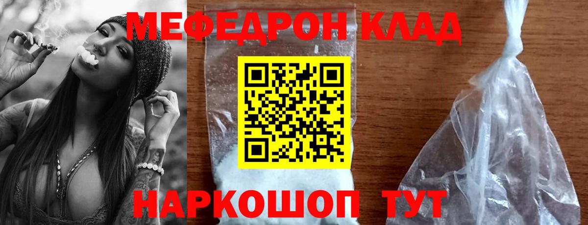 Меф мяу мяу Новочебоксарск