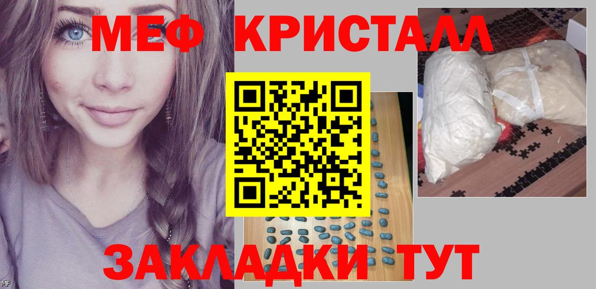 Мефедрон  Вход с VPN  МЕФ мяу мяу  Новочебоксарск  Меф mephedrone 
