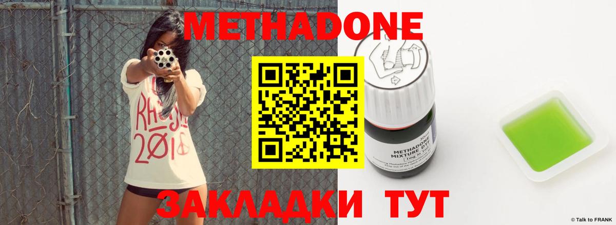 Метадон кристалл  MEGA как зайти  МЕТАДОН methadone  Новочебоксарск  Вход с VPN 
