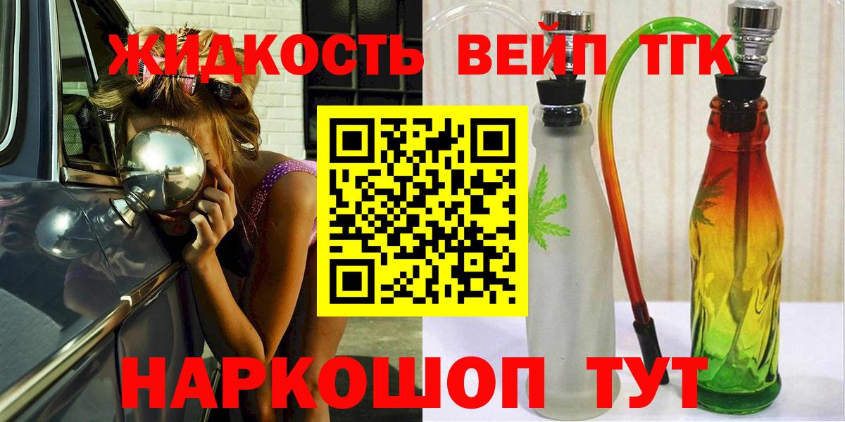 ТГК жижа    как зайти  как найти закладки  Новочебоксарск  ТГК концентрат  Вход с VPN 