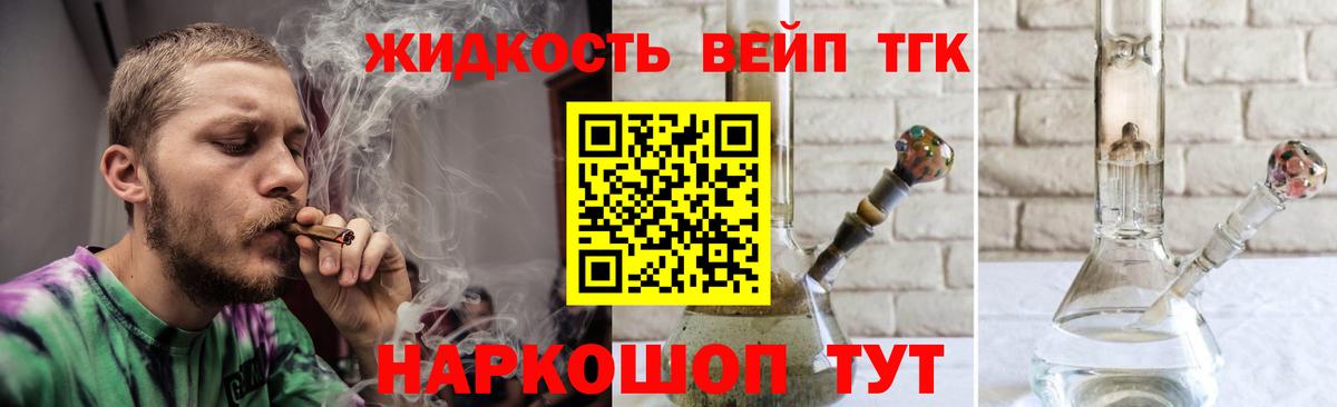 ТГК вейп Новочебоксарск